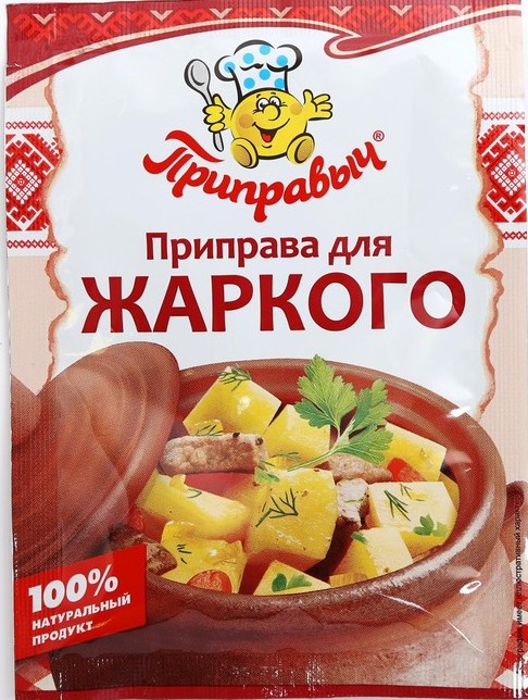 Приправа Приправыч 15г для жаркого 