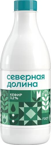Кефир Северная долина 3,2% 920г БЗМЖ