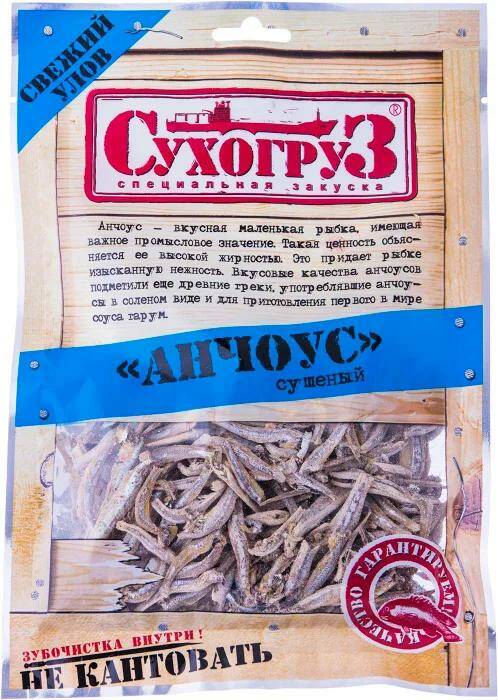 Анчоус Сухогруз 70г сушено/вялена