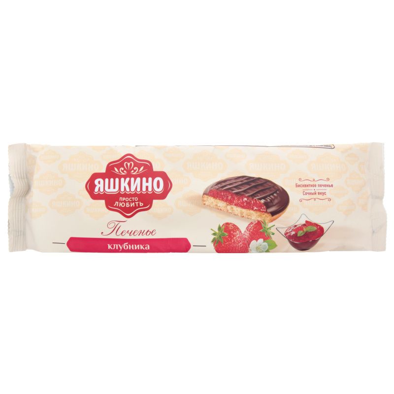 Печенье Яшкино 137г клубника СЗМЖ