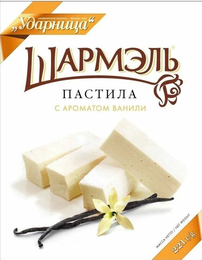 Пастила Шармель 221г ваниль