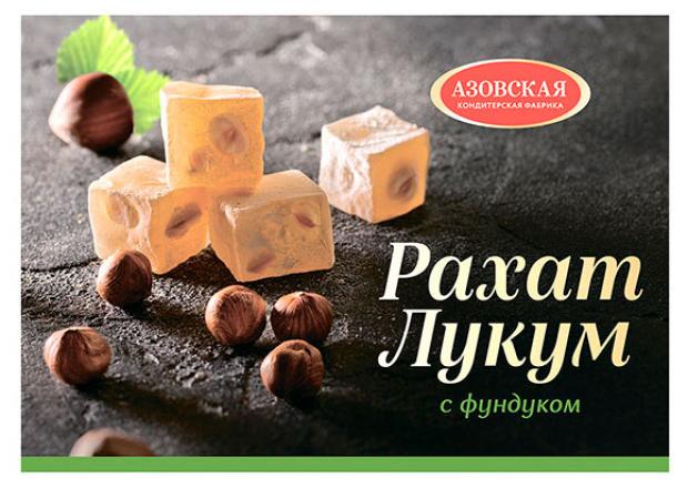 Рахат-лукум Азовский 160г фундук
