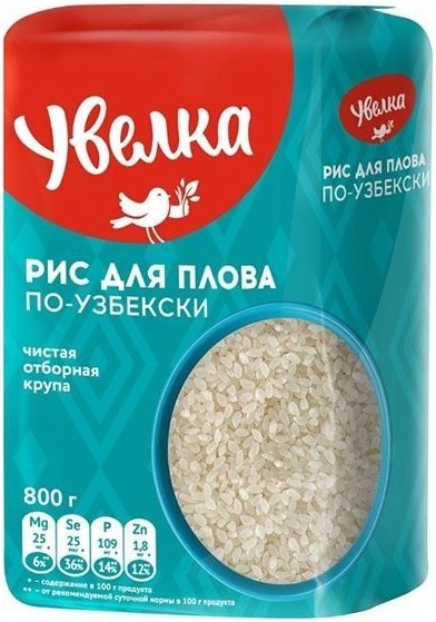 Крупа рис Увелка 800г для плова по-узбекски