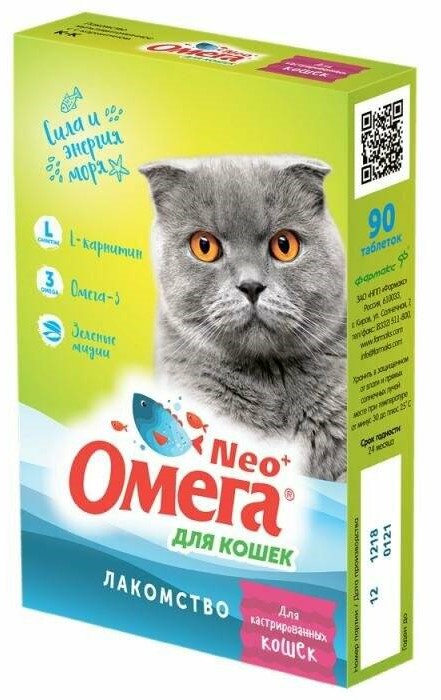 Витамины Омега-Нео для кошек 90таб д/кастрированных кошек