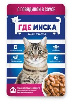 Где Миска 75г соус говядина