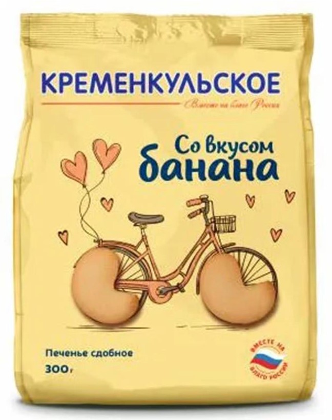 Печенье Кременкульское 300г банан