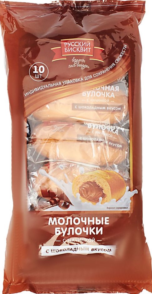 Булочки Русский бисквит 350г шоколад