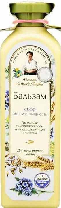 Бальзам для волос РБА 350мл сбор объем/пышность