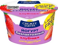 Йогурт Свежее Завтра 2,8% 180г безлактозный/клубника БЗМЖ