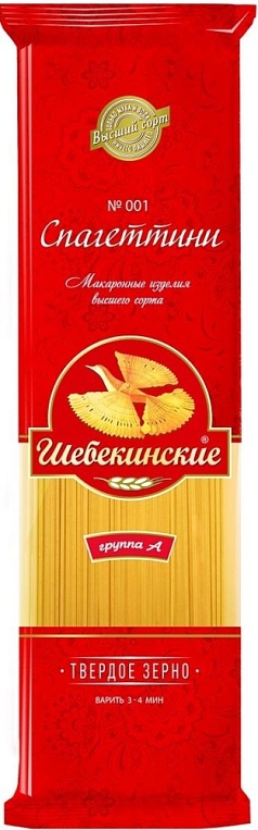 Макароны Шебекинские 450г спагеттини