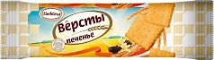 Печенье Версты 210г