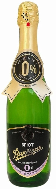 Шампанское Виктори 0,75л брют б/а