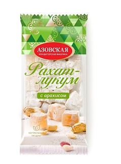Рахат-лукум Азовский 250г с арахисом