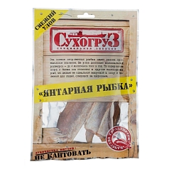 Янтарная рыбка Сухогруз 70г сушено/вяленая