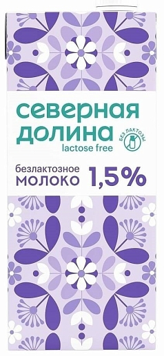 Молоко Северная долина 1,5% 950г безлактозное/ультрапаст БЗМЖ