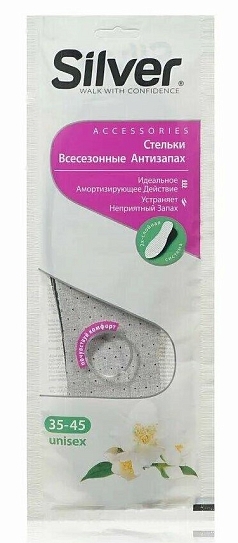 Стельки Сильвер анти-запах 38/43р