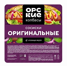 Сосиски Оригинальные 1кг Орские колбасы