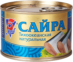 Сайра 5Морей 250г натур ключ