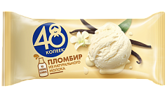 Брикет 48 копеек 210г пломбир