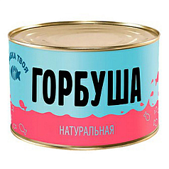 Горбуша Рыбка твоя 250г натур