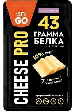 Сыр Летс Гоу 20% 125г безлактозный/протеиновый