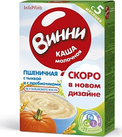 Каша Винни молочная 200г пшеничная/тыква