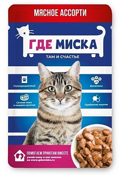 Где Миска 75г соус мясное ассорти