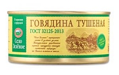 Говядина тушенная Село зеленое Гост 325г ж/б
