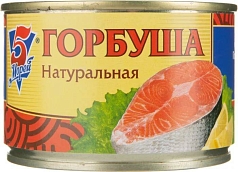 Горбуша 5Морей 250г натур