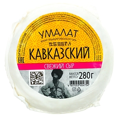 Сыр Кавказский 45% 280г Умалат БЗМЖ