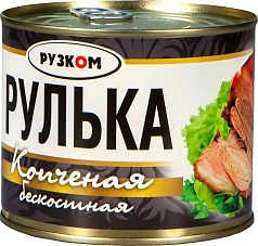 Рулька Рузком 540г ж/б