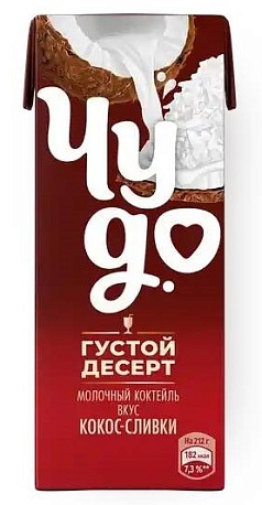 Коктейль молочный Чудо 2% 200г кокос/сливки БЗМЖ