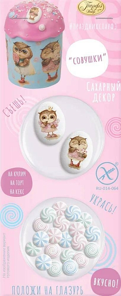 Сахарный декор 7г