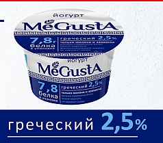 Йогурт Мегуста греческий 2,5% 120г натуральный БЗМЖ