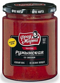 Закуска Фрау Марта 420г румынская с свеклой