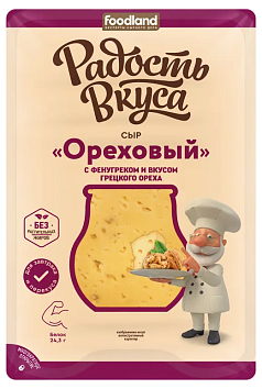 Сыр Радость Вкуса 40% 125г ореховый нарезка