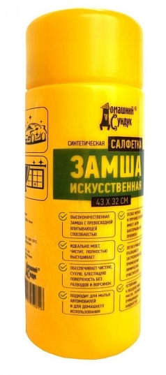 Салфетки Домашний сундук замша в тубе арт.ДС-249