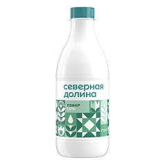 Кефир Северная долина 1% 920г БЗМЖ