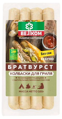 Колбаски BBQ Братвурст гриль в/у 320г Велком