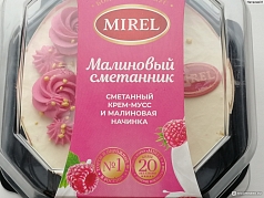 Торт Малиновый сметанник 650г Мирель