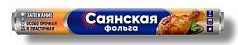 Фольга Саянская 7м прочная