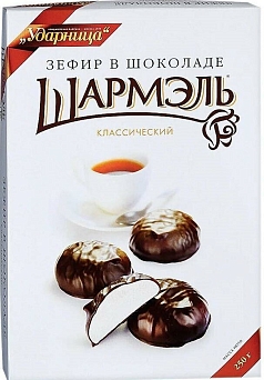 Зефир Шармель 250г в шоколаде/классический