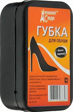 Губка для обуви Домашний Сундук 1шт черный