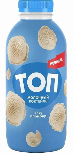 Коктейль молочный Топ 2% 450мл пломбир БЗМЖ