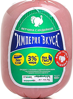 Ветчина Империя вкуса с индейкой в/у 400г Черкизово