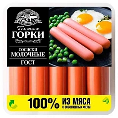 Сосиски Молочные Гост ц/о в/у 450г Ближние горки