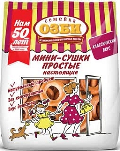 Сушка Семейка Озби мини 150г простая 