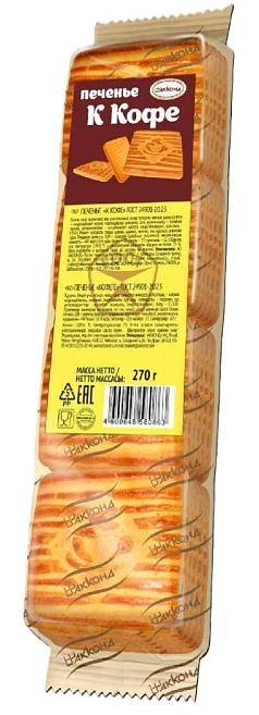 Печенье К Кофе 270г Акконд