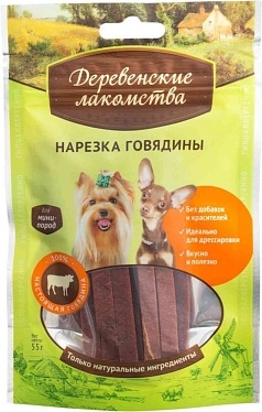 Деревенские лакомства 55г нарезка/говядина