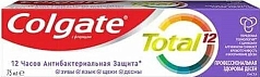 Зубная паста Колгейт тотал 12 75г чистая мята 